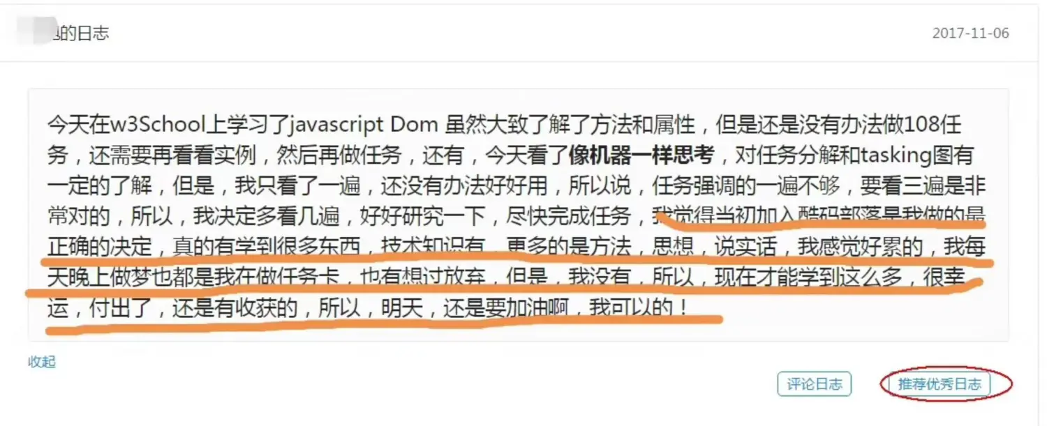 践行者