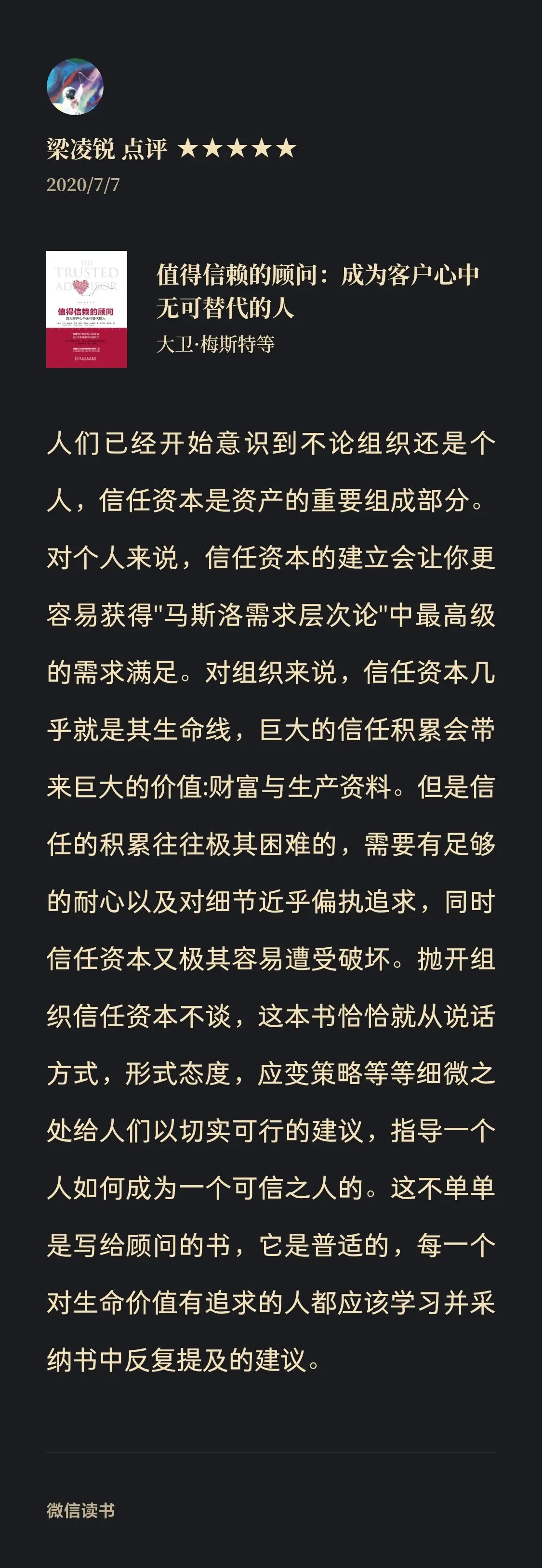 书评